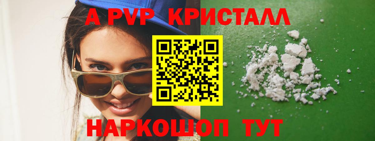 Alpha PVP VHQ Северобайкальск