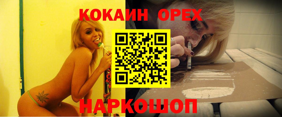 Кокаин FishScale  Кокаин Колумбийский  COCAIN  Северобайкальск  Вход с VPN 