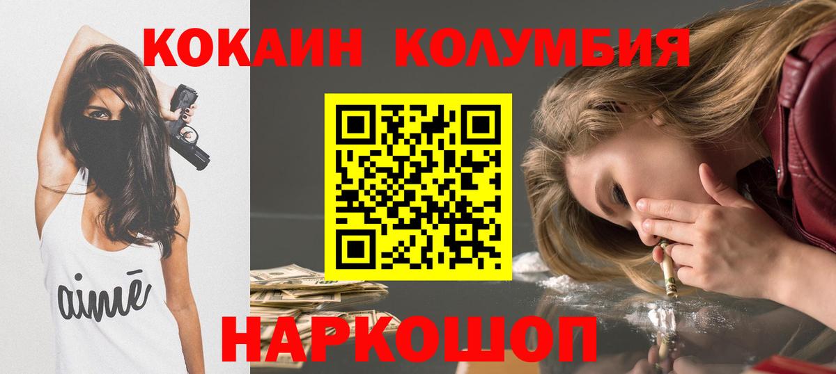 Cocaine Перу Северобайкальск
