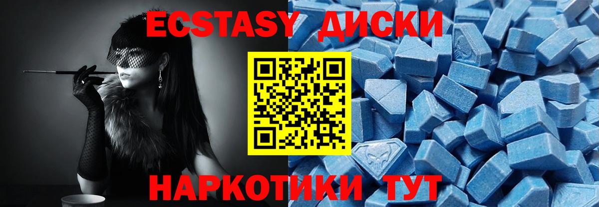 Ecstasy MDMA Северобайкальск
