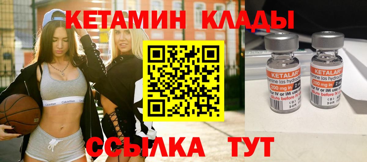 Северобайкальск  КЕТАМИН ketamine  Вход с VPN  МЕГА рабочий сайт  КЕТАМИН VHQ 