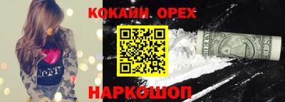 кристаллы Новодвинск