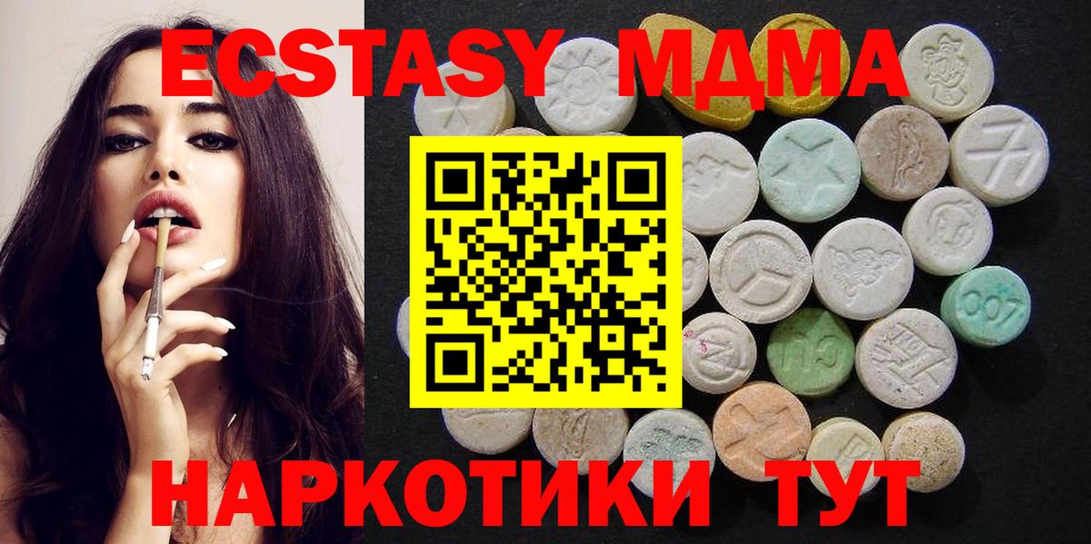 МДМА кристаллы Северобайкальск