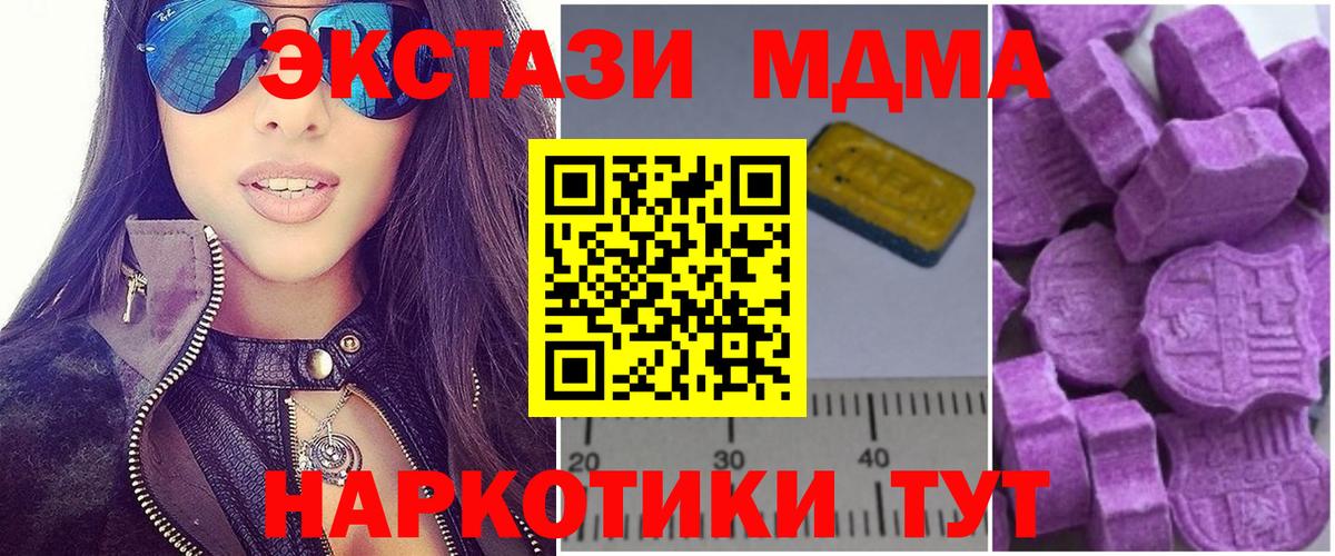 MDMA Molly  MDMA молли  Северобайкальск  MDMA  Вход с VPN 