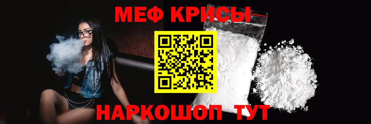 МЕФ  МЯУ-МЯУ VHQ  Северобайкальск  Вход с VPN  МЯУ-МЯУ мука 