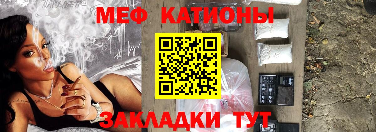 МЕФ кристаллы Северобайкальск