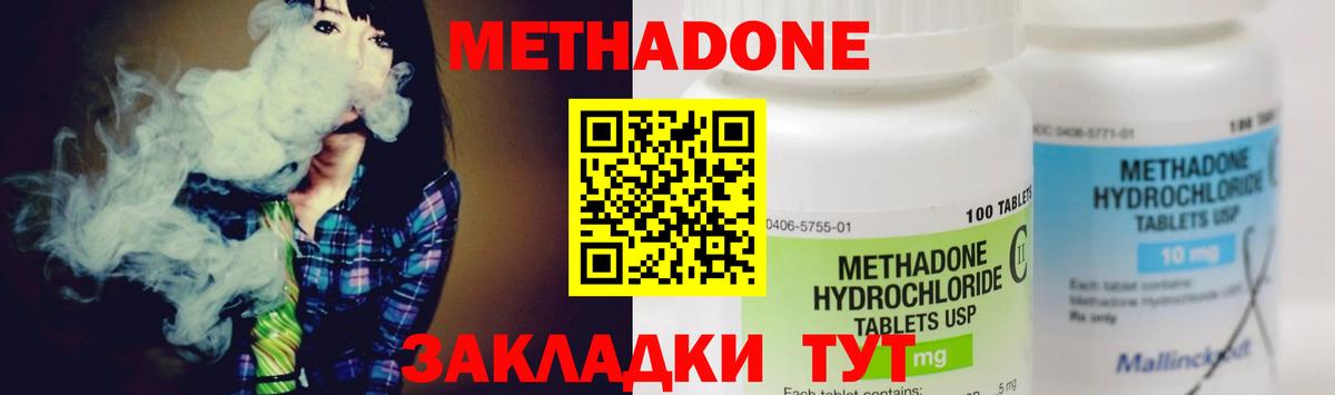 Метадон кристалл Северобайкальск