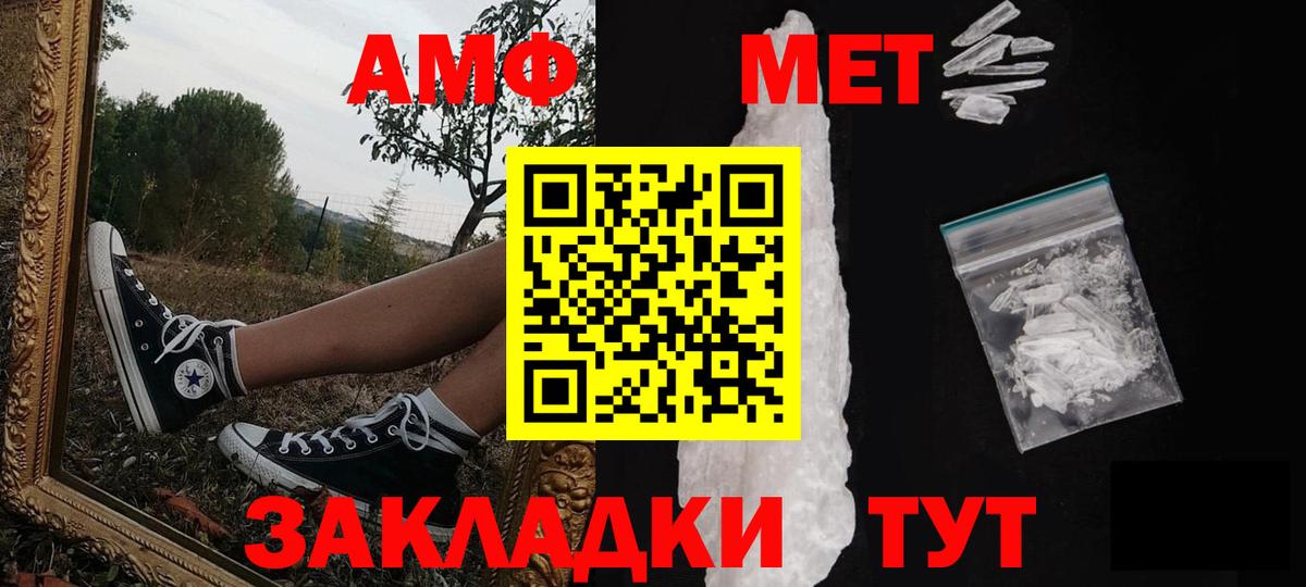 Метамфетамин Methamphetamine  МЕТАМФЕТАМИН  Северобайкальск  Вход с VPN 