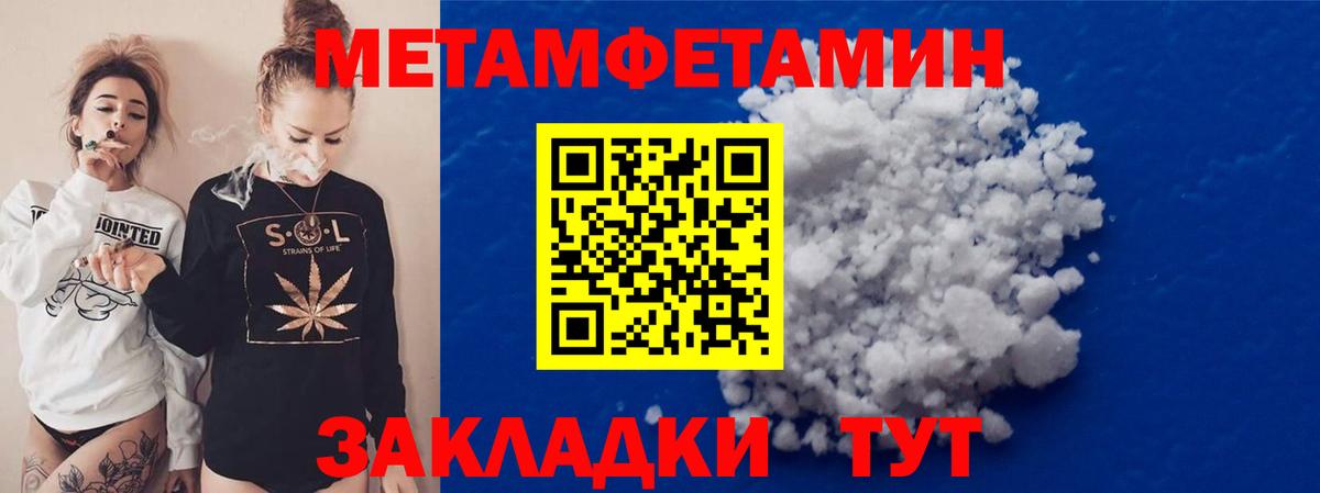 Метамфетамин мет Северобайкальск