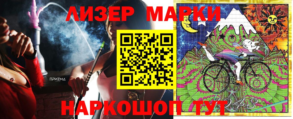 Марки N-bome 1,5мг  Марки N-bome 1,5мг  Северобайкальск  Вход с VPN 