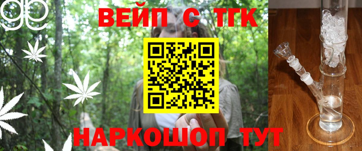 ТГК гашишное масло  Вход с VPN  Дистиллят ТГК гашишное масло  Северобайкальск 