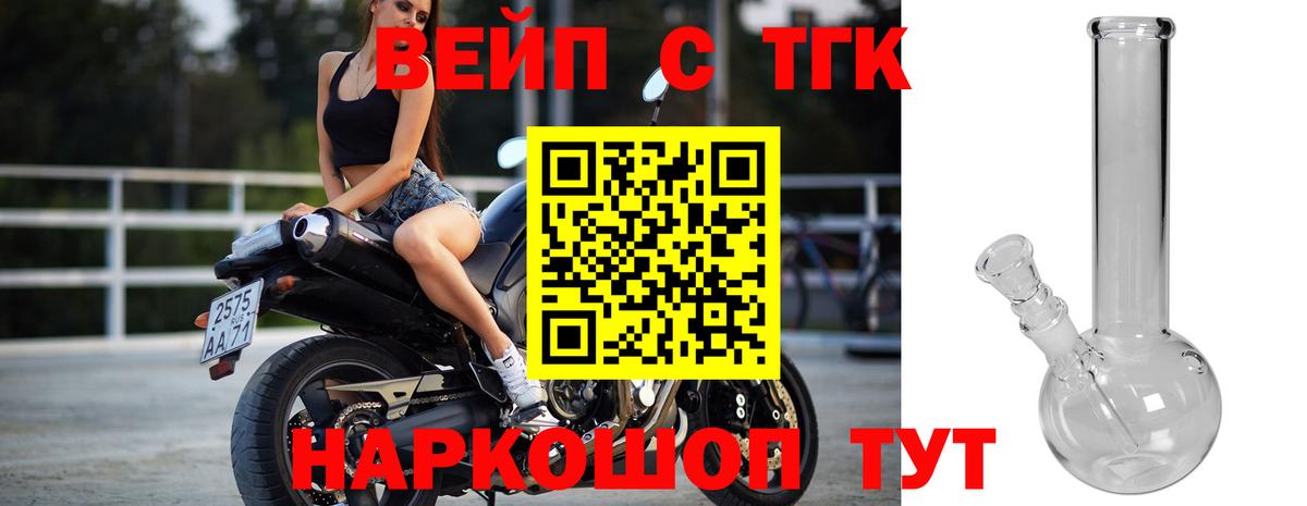ТГК концентрат Северобайкальск
