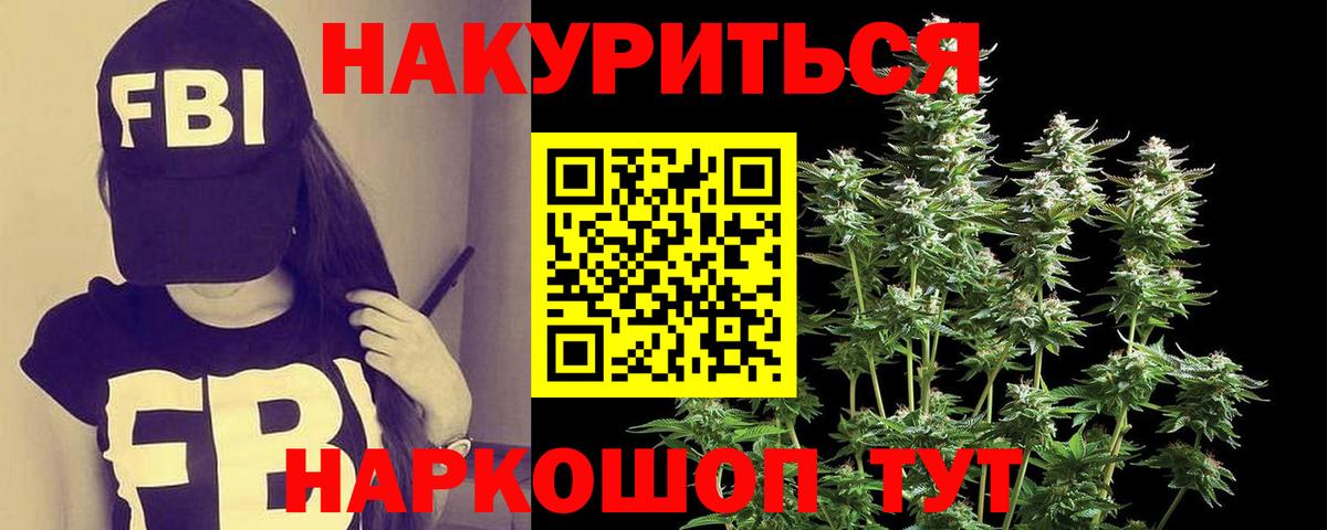 Бошки марихуана план Северобайкальск