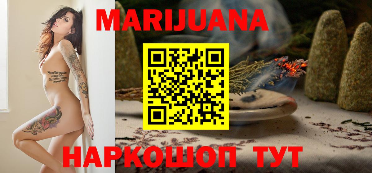 Северобайкальск  МАРИХУАНА семена  Шишки марихуана гибрид  Вход с VPN  Конопля ГИДРОПОН  МАРИХУАНА Bruce Banner 